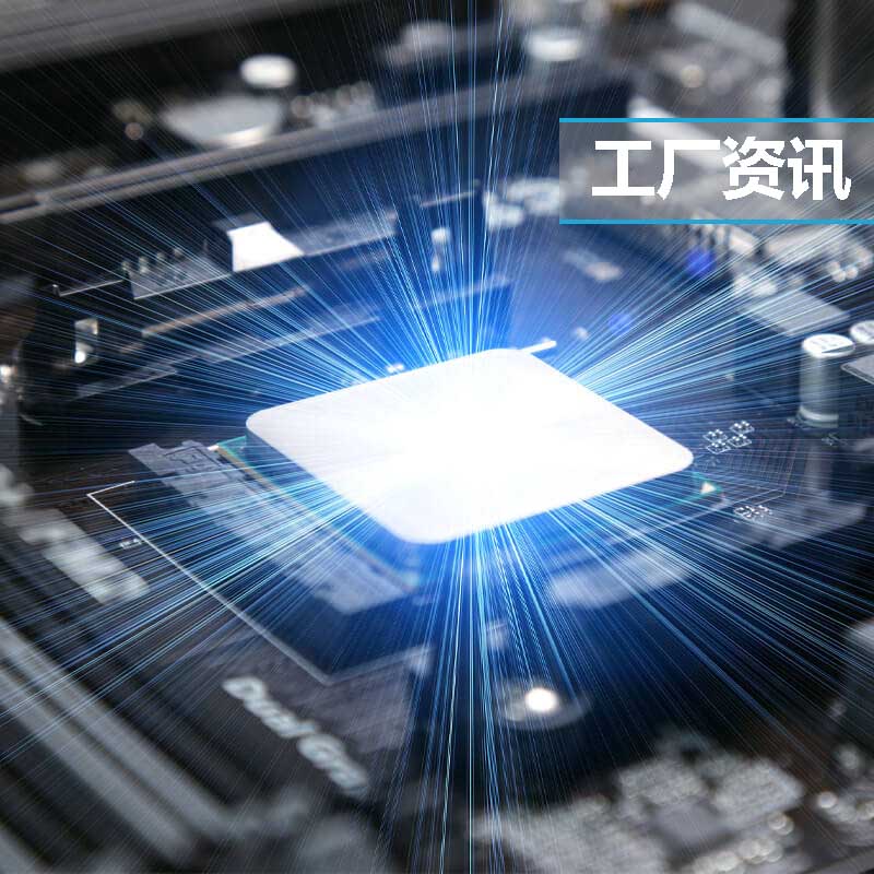 工廠資訊