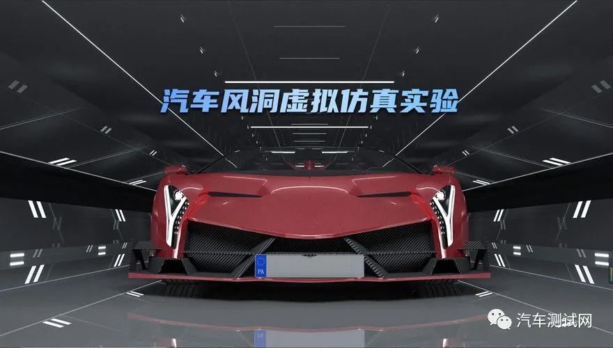 虛擬試驗(yàn)技術(shù)在整車及零部件試驗(yàn)中的應(yīng)用
